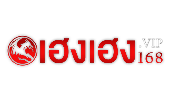 เฮง เฮง168