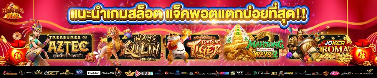 เฮง เฮง168 สล็อต